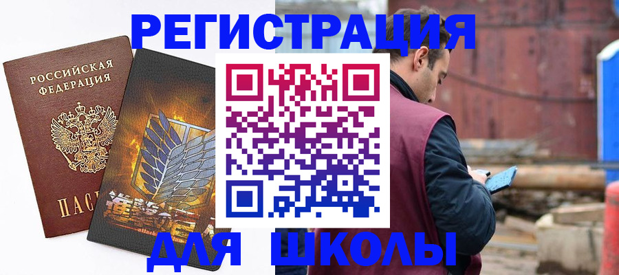 временная регистрация в Изобильном