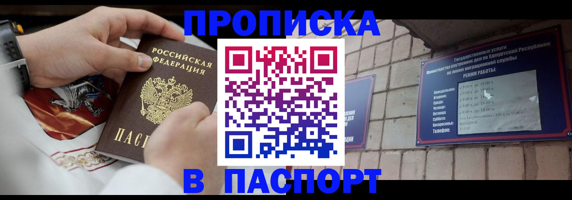 временная регистрация собственник в Изобильном