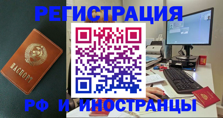 прописка для кредита в Изобильном