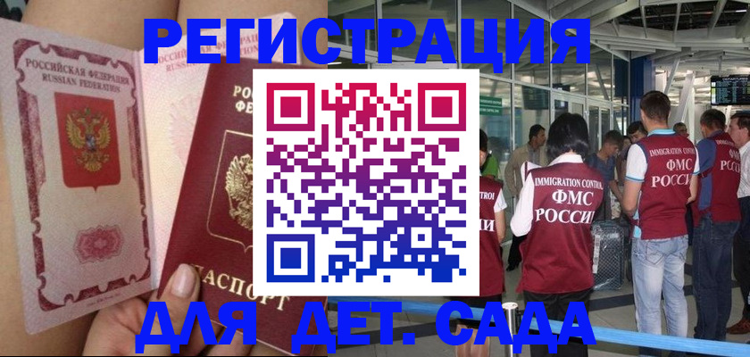 временная регистрация поиск в Изобильном