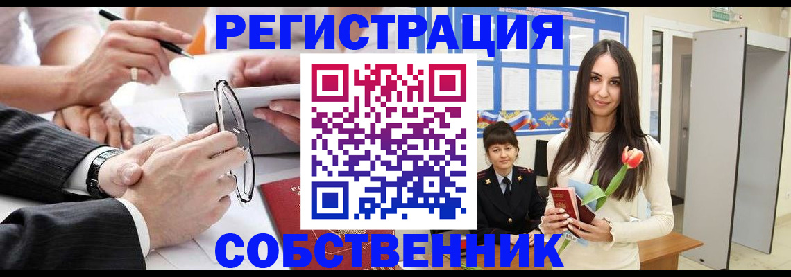 временная регистрация для школы в Изобильном