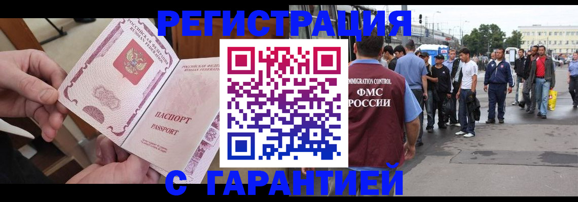 временная регистрация для всех в Изобильном