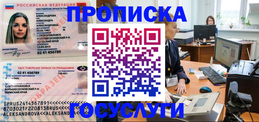 временная регистрация в квартире в Изобильном